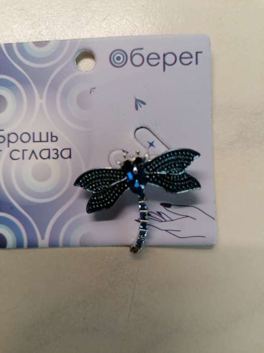 Фотография покупателя товара Брошь «От сглаза» стрекоза маленькая, синяя в серебре - Фото 2