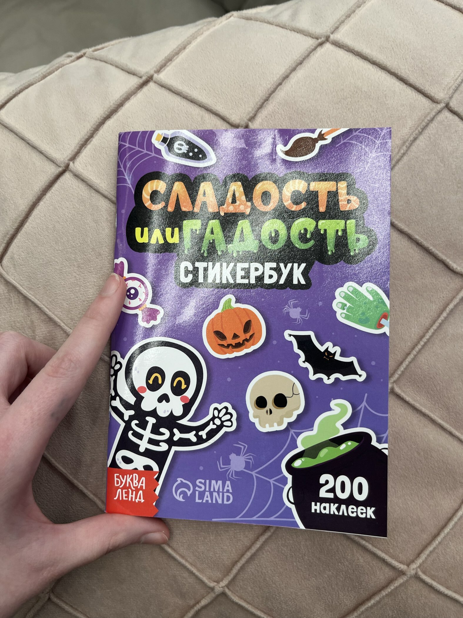 Фотография покупателя товара Альбом с наклейками карманный «Сладость или гадость», 200 стикеров - Фото 5