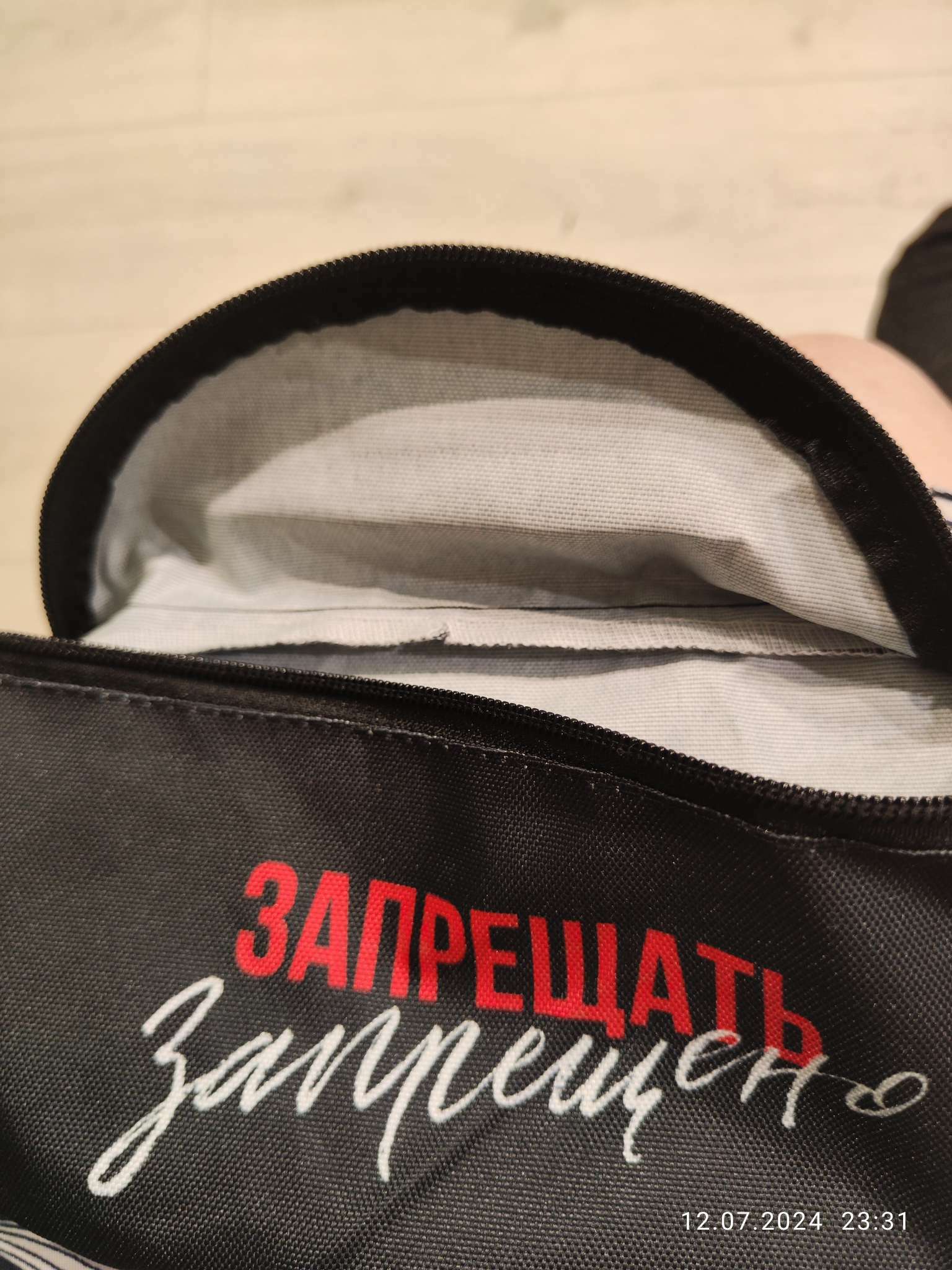 Фотография покупателя товара Сумка поясная «Запрещено», 32×8×15 см, на молнии, чёрная - Фото 1