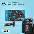 Фотография покупателя товара Батарейка алкалиновая (щелочная) Luazon, AAA, LR03, блистер, 10 штук - Фото 6
