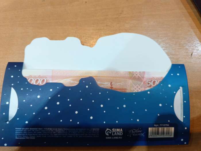 Фотография покупателя товара Конверт для денег формовой «Енот», 17,5 х 9 см, Новый год