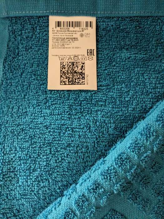 Фотография покупателя товара Полотенце махровое Flashlights 100×150 см, цвет голубой, 295 г/м², 100% хлопок - Фото 2