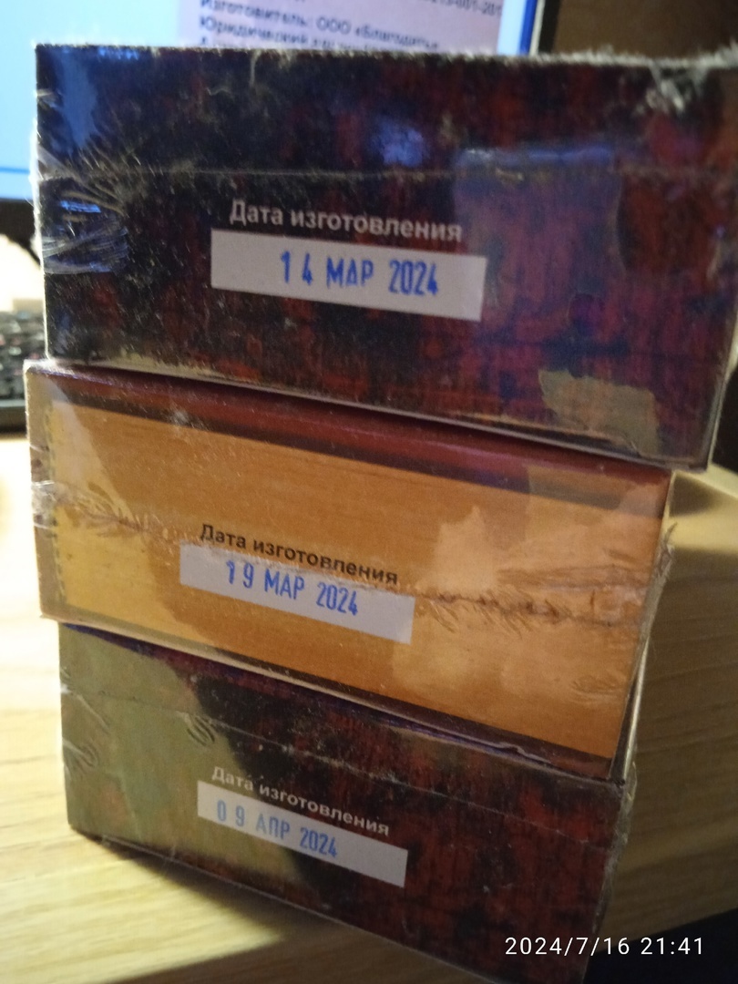 Фотография покупателя товара Безалкогольный алтайский бальзам на травах «Янтарный» защита печени, 250 мл - Фото 3