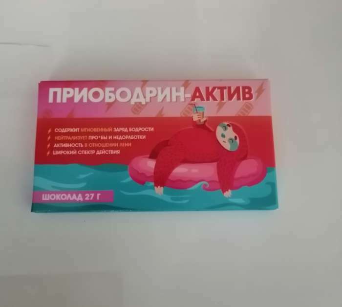 Фотография покупателя товара Шоколад новогодний молочный «Немножконакатин»: 27 г - Фото 6