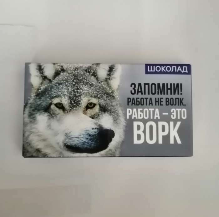 Фотография покупателя товара Шоколад молочный «Крутой мужик»: 27 г (18+) - Фото 8