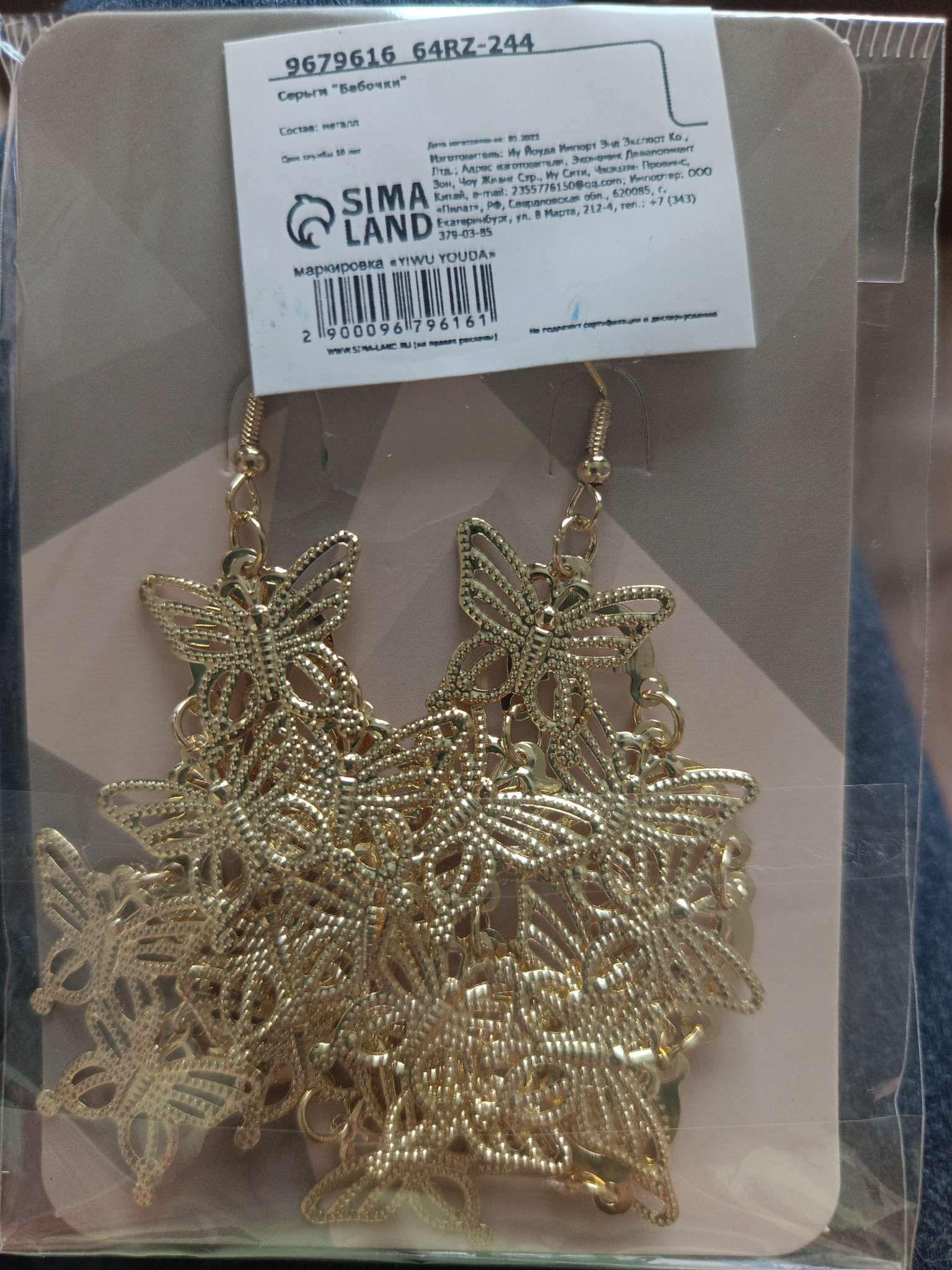 Фотография покупателя товара Серьги висячие «Бабочки» рой, цвет золото,10 см - Фото 1