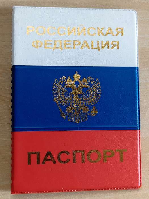 Фотография покупателя товара Обложка для паспорта, цвет триколор - Фото 1
