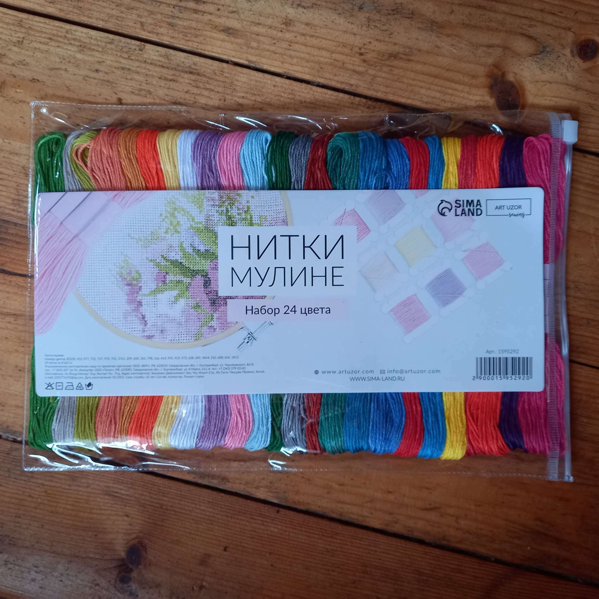 Фотография покупателя товара Нитки мулине, №1 - №5, 8±1 м, набор 24 шт., разноцветные - Фото 1