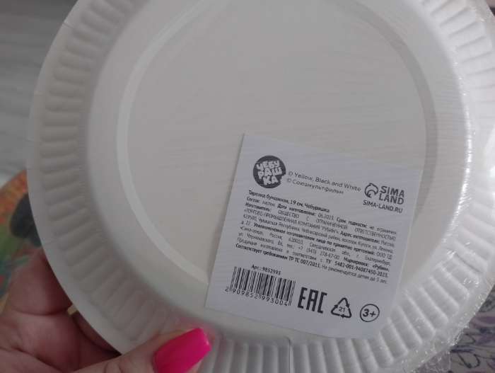 Фотография покупателя товара Тарелка одноразовая бумажная «С Днем Рождения!», 18 см, Мстители - Фото 3