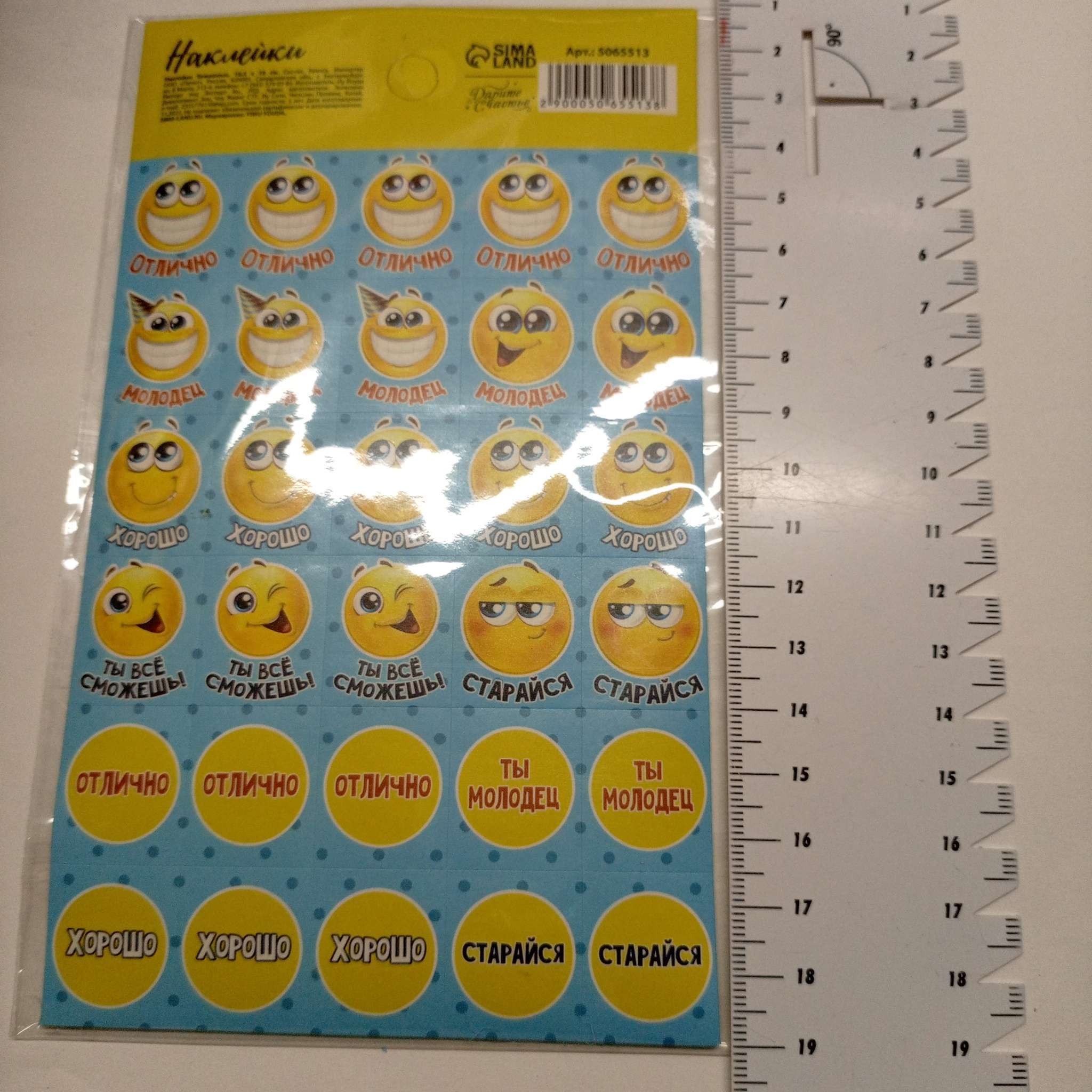 Фотография покупателя товара Наклейки бумажные оценки «Солнышко», 10.5×18 см - Фото 7