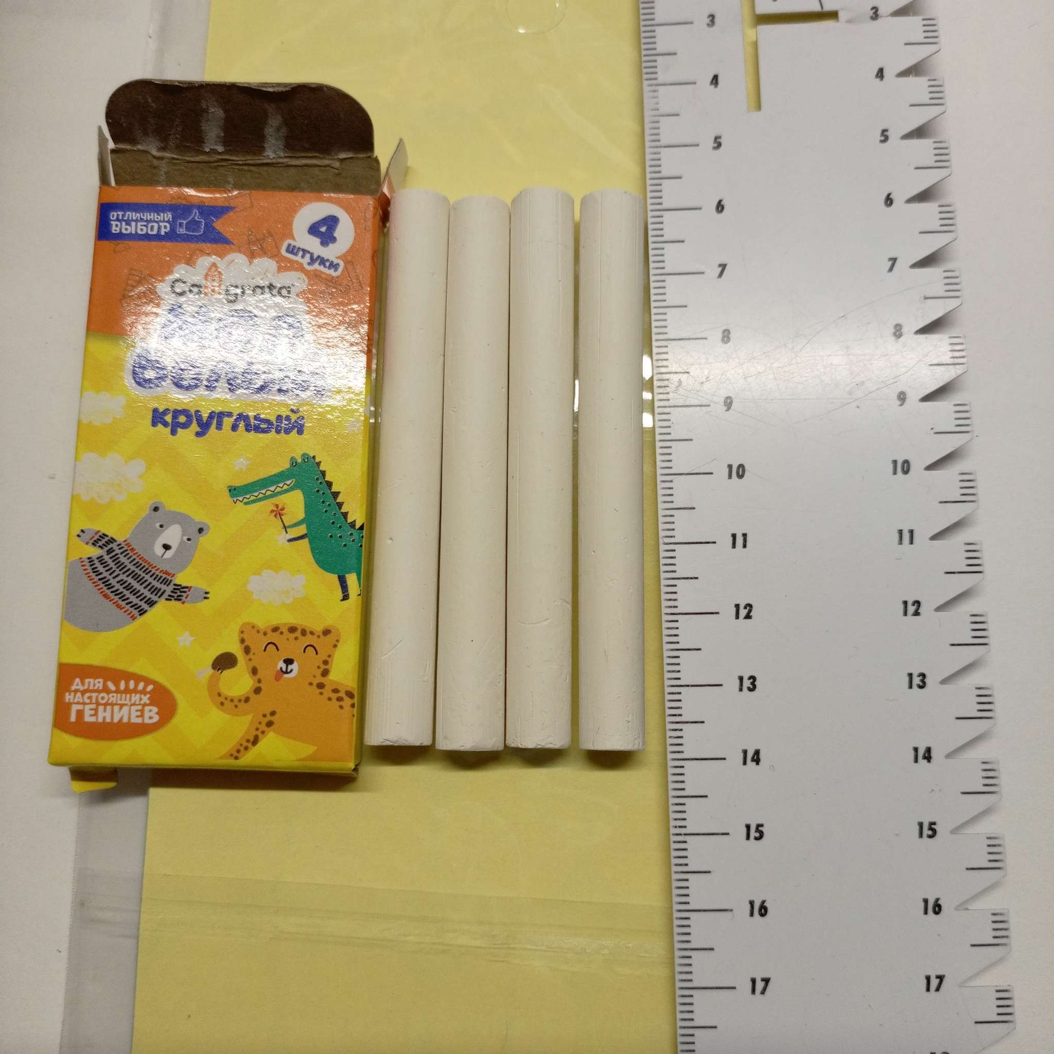 Фотография покупателя товара Мел школьный белый набор 4 штуки, круглый беспыльный, в картонной коробке - Фото 1