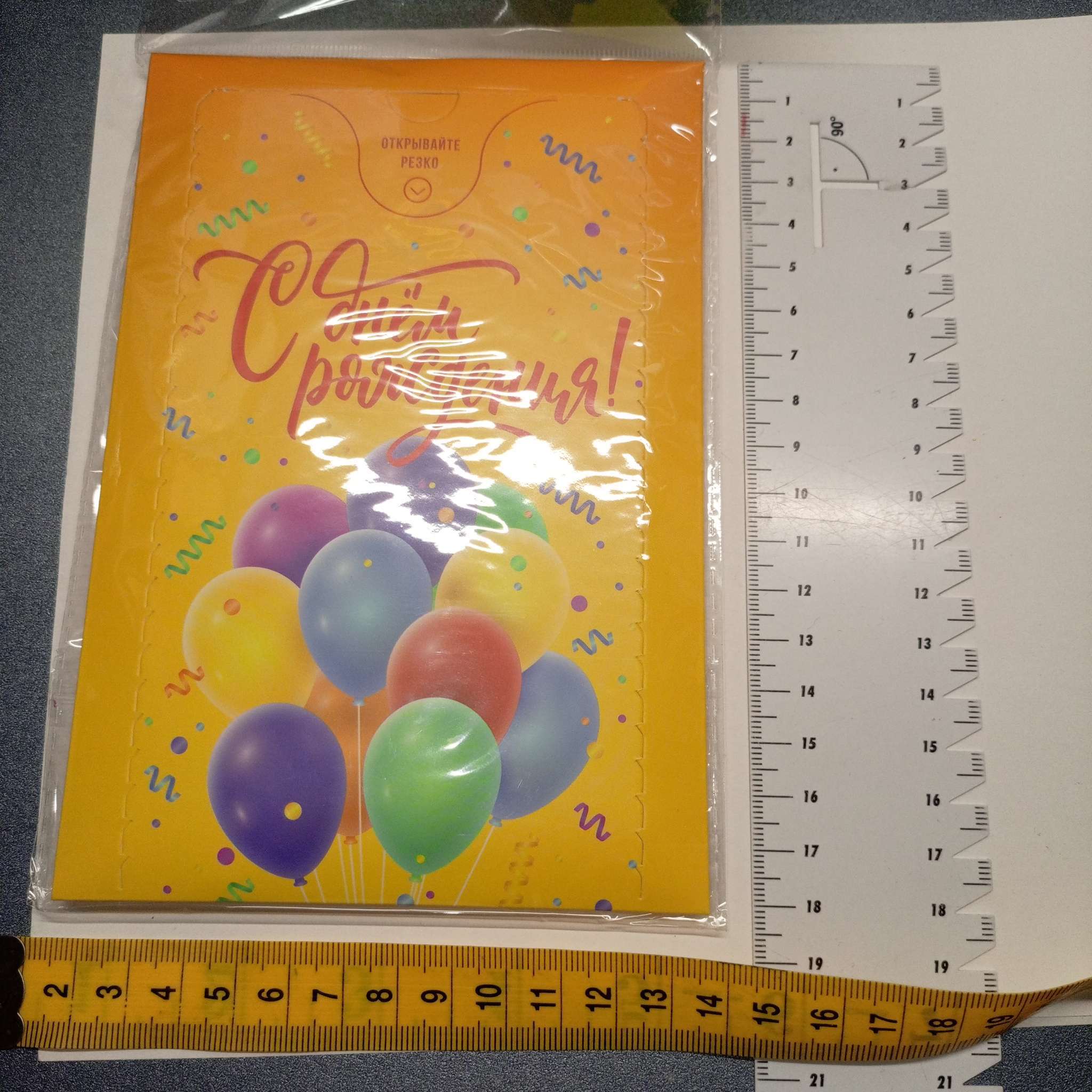 Фотография покупателя товара Бум-открытка «С Днем рождения», шары, 12 × 18,5 см - Фото 1