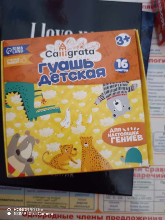 Фотография покупателя товара Гуашь 16 цветов × 10 мл Calligrata - Фото 1