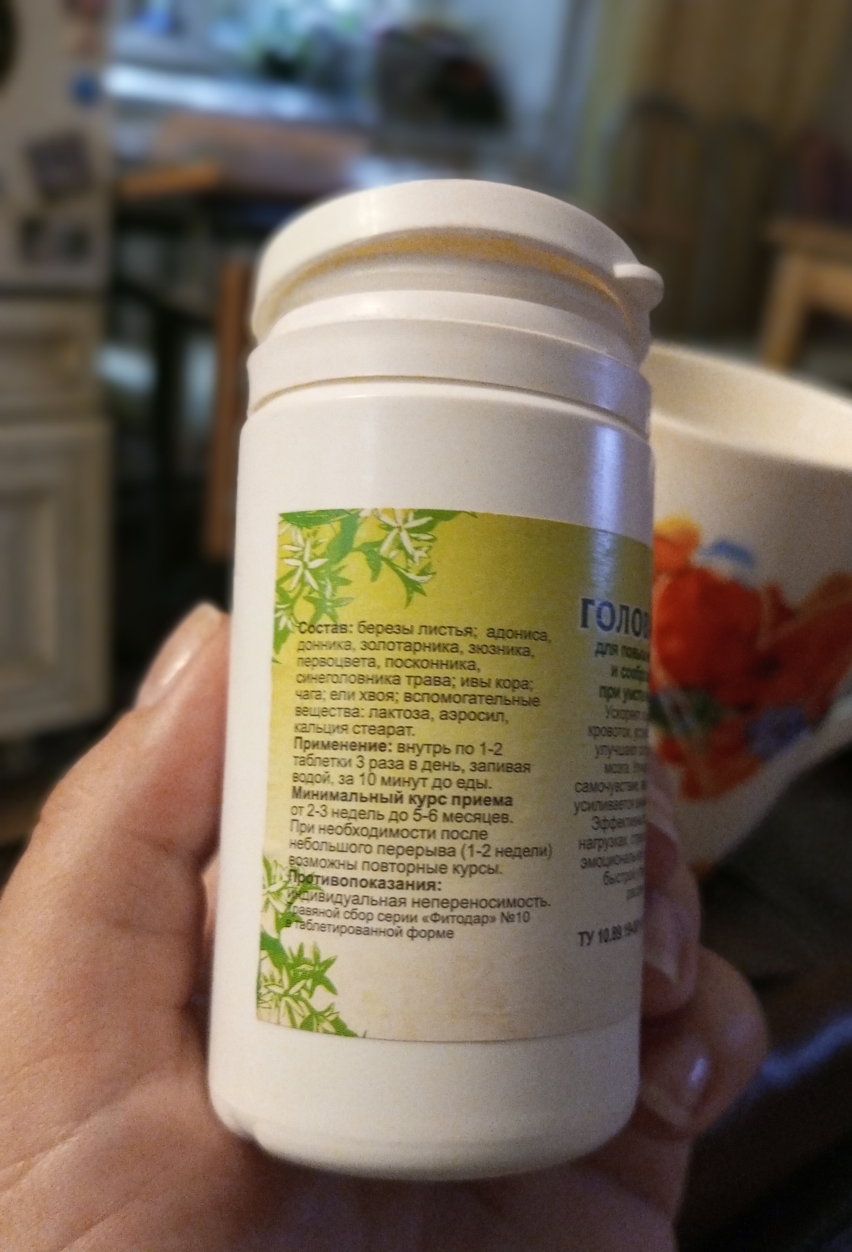 Фотография покупателя товара Пищевая добавка «Голова умная», 90 таблеток - Фото 1