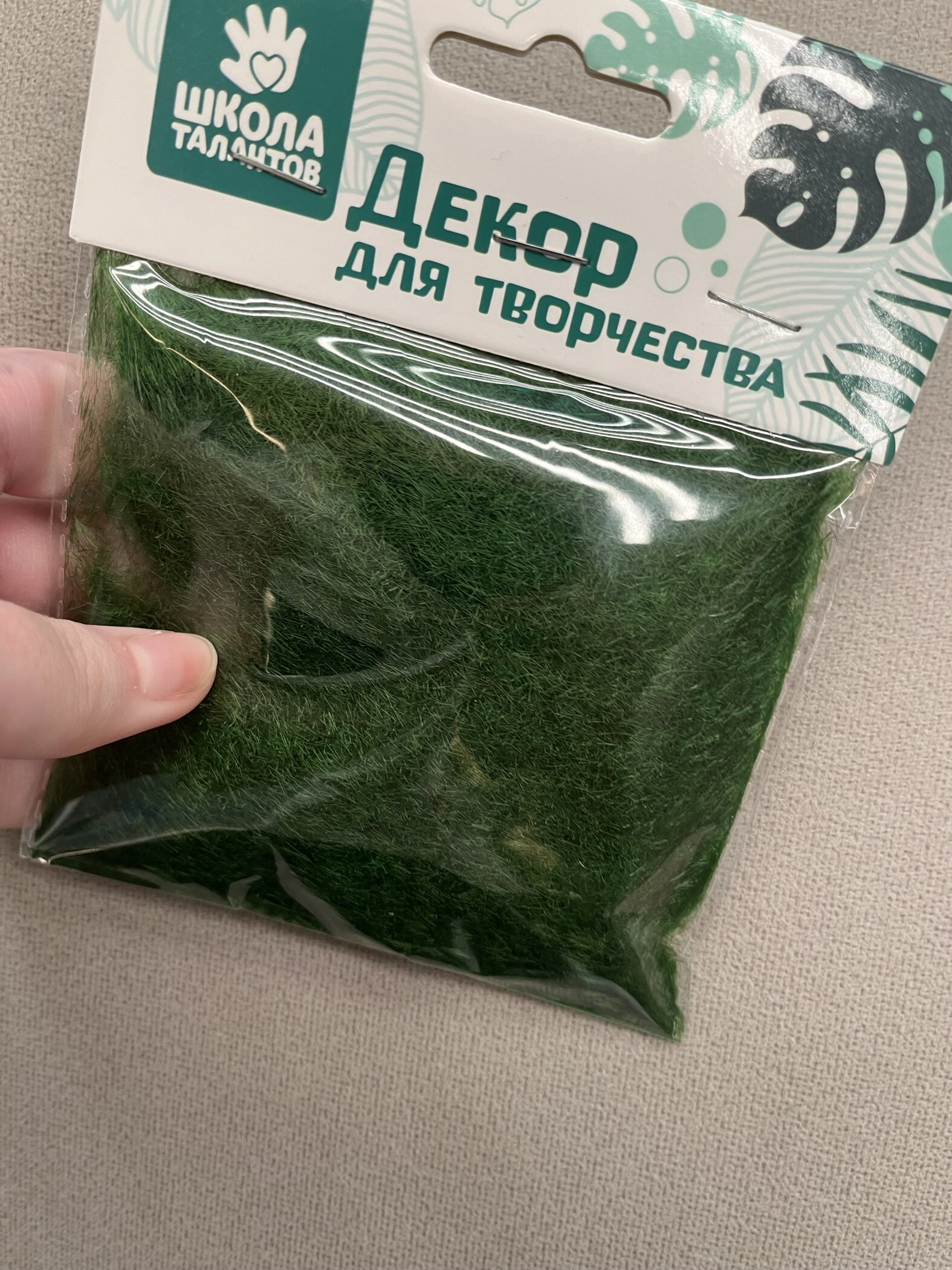 Фотография покупателя товара Декор для творчества «Травка-насыпной материал, для создания мха» 20 г - Фото 1