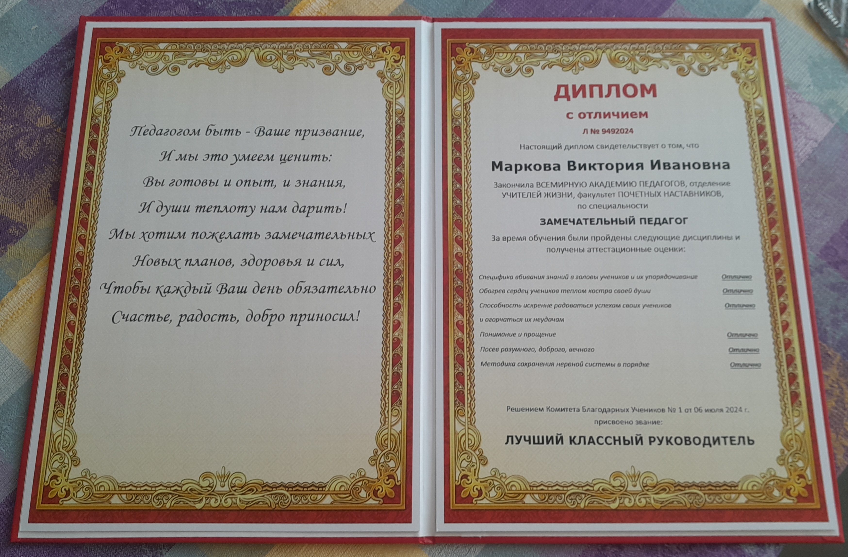 Фотография покупателя товара Папка адресная «Герб», А4 - Фото 1