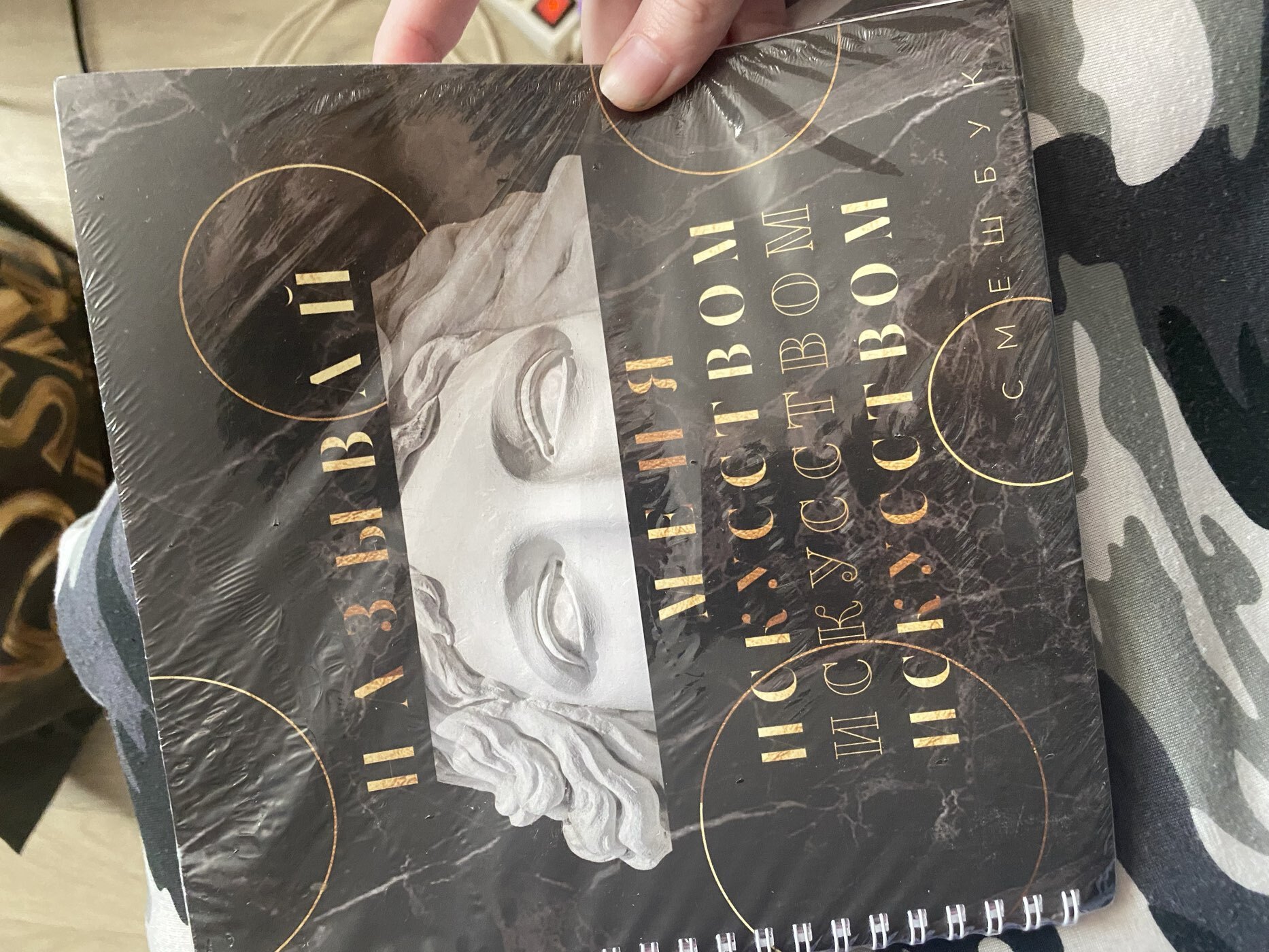 Фотография покупателя товара Смэшбук «Называй меня искусством» 20×20 см, 40 листов - Фото 1