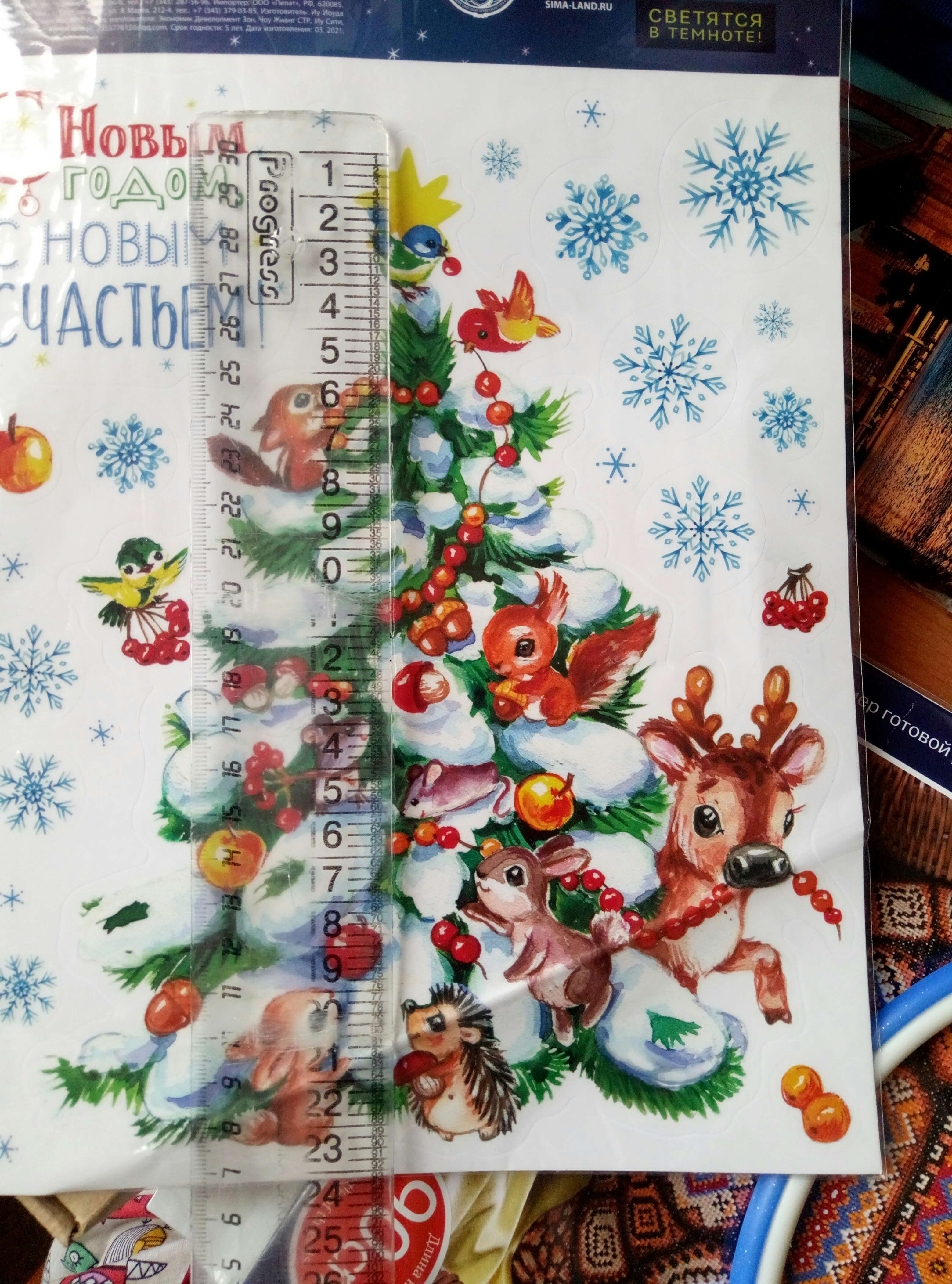 Фотография покупателя товара Интерьерная наклейка со светящимся слоем «Много счастья в Новом Году», 21 х 29,7 см - Фото 8