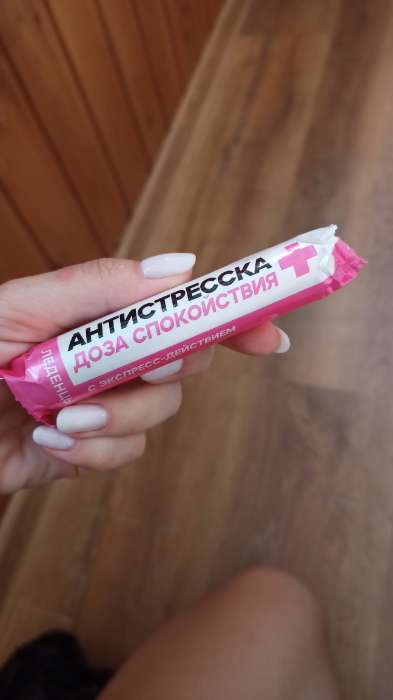 Фотография покупателя товара Леденцы в тубусе «Антистресска», вкус: мульти, 32 г. - Фото 1