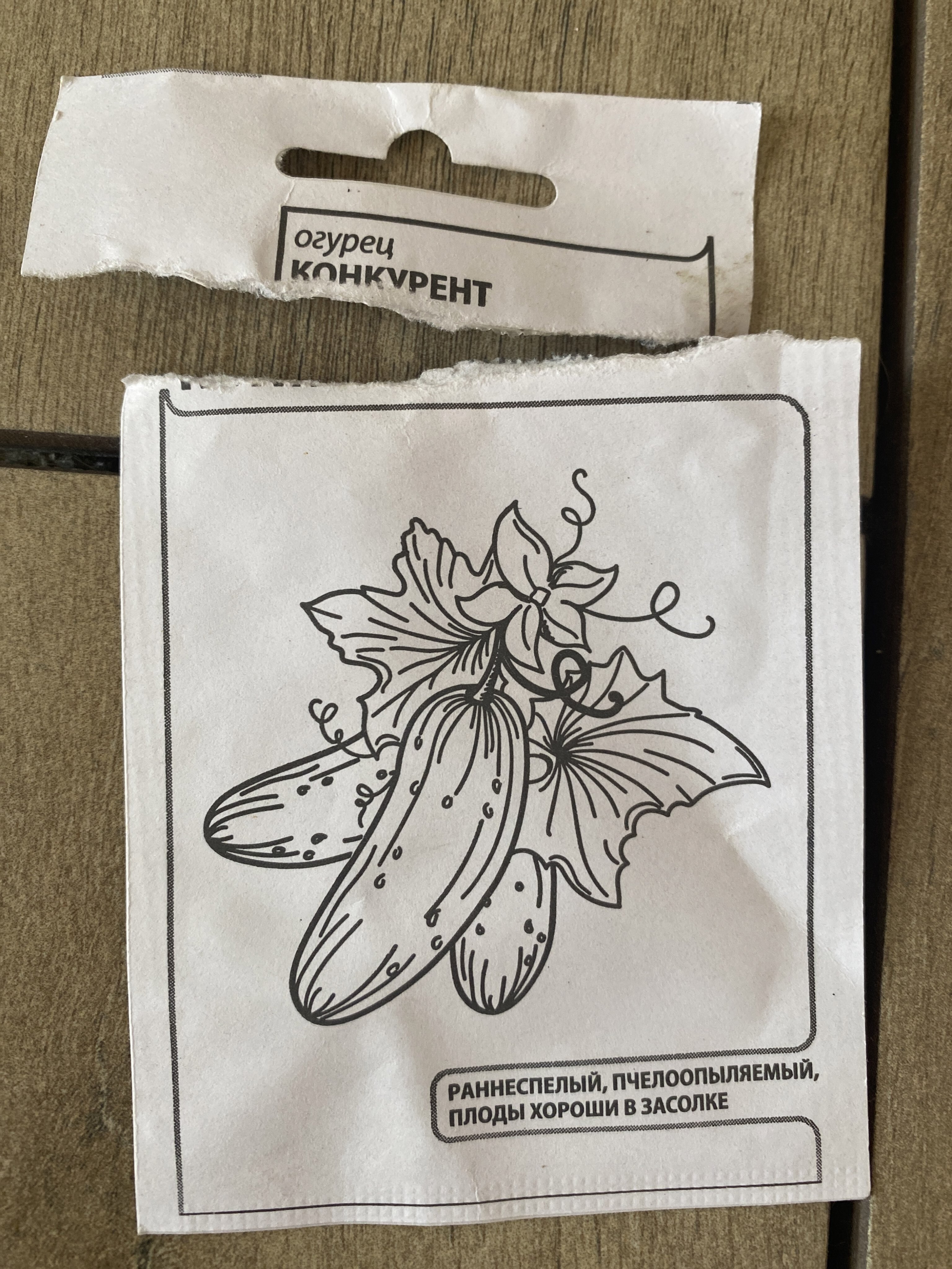 Фотография покупателя товара Семена Огурец "Конкурент", б/п, 0,5 г - Фото 1