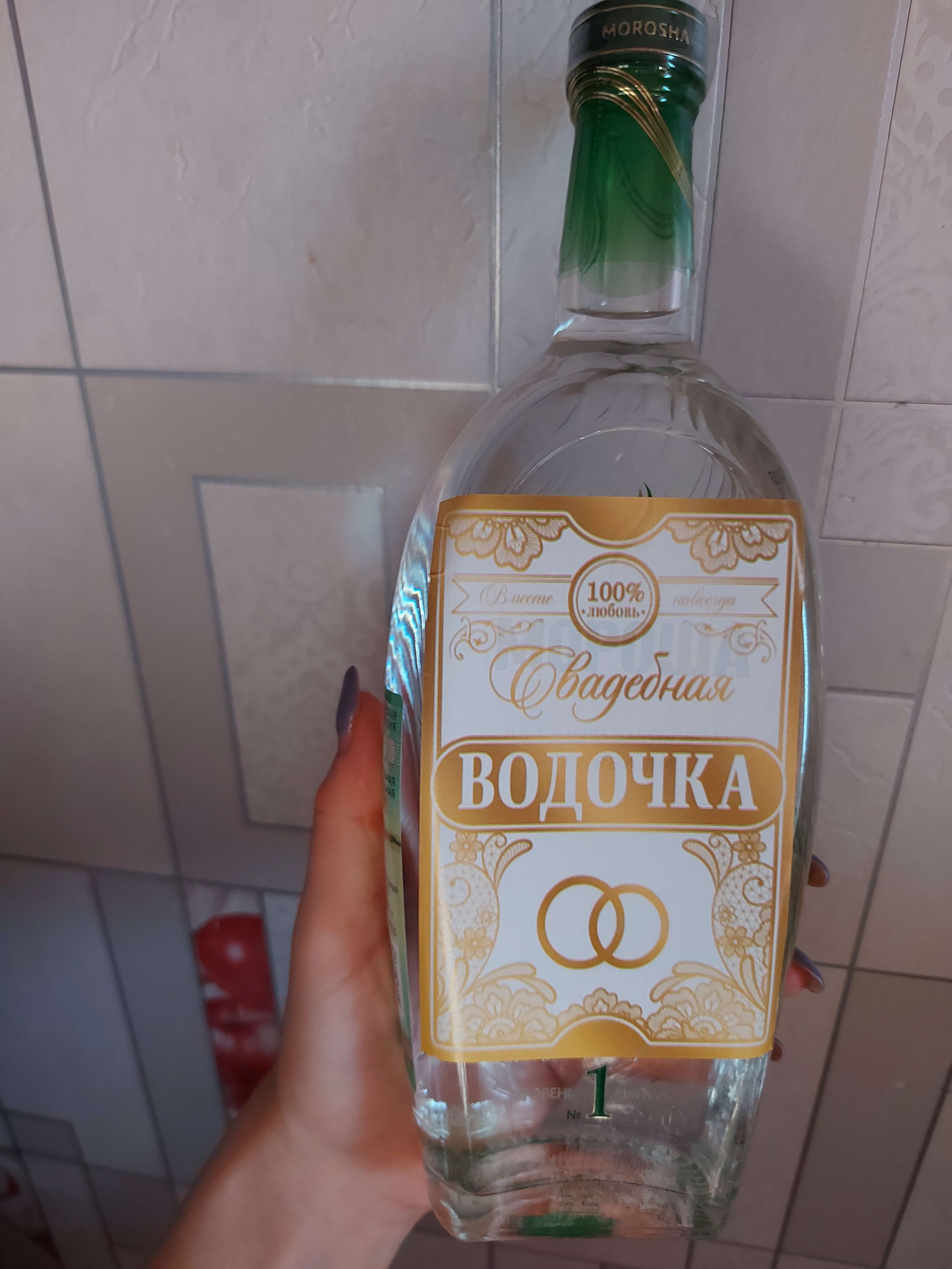 Фотография покупателя товара Наклейка на бутылку «Свадебная водочка»