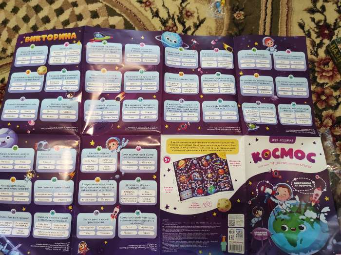 Фотография покупателя товара Настольная игра «Космос» - Фото 2