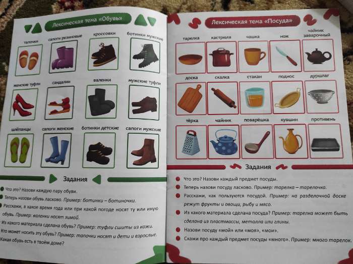 Фотография покупателя товара Книги для развития речи «Уроки логопеда», набор 10 шт. по 24 стр., 5-7 лет - Фото 5