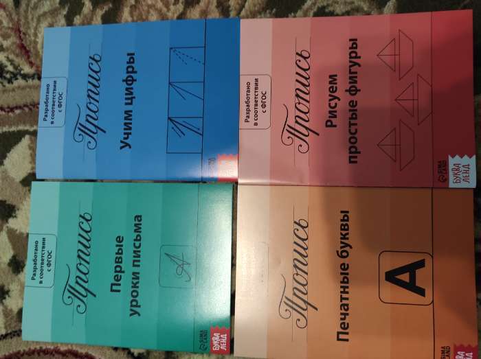 Фотография покупателя товара Прописи «Первые уроки письма», 20 стр. - Фото 4