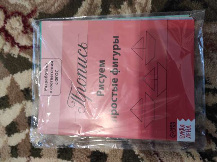 Фотография покупателя товара Прописи «Первые уроки письма», 20 стр. - Фото 5