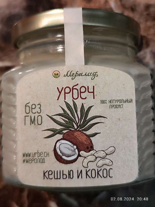 Фотография покупателя товара УЦЕНКА Урбеч из мякоти кокоса 230 г. - Фото 15
