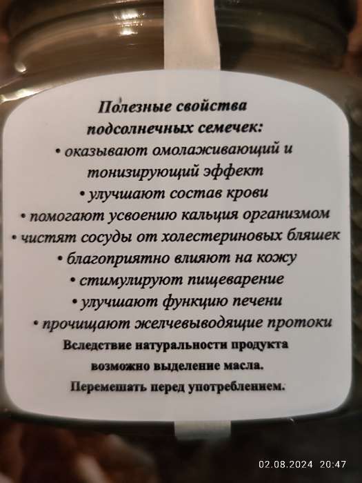 Фотография покупателя товара УЦЕНКА Урбеч из мякоти кокоса 230 г. - Фото 14