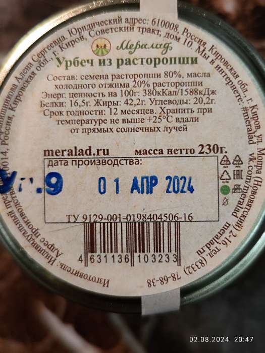 Фотография покупателя товара УЦЕНКА Урбеч из мякоти кокоса 230 г. - Фото 10