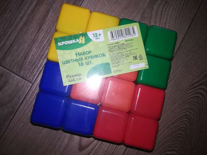 Фотография покупателя товара Набор цветных кубиков, 16 штук, 4 × 4 см - Фото 2