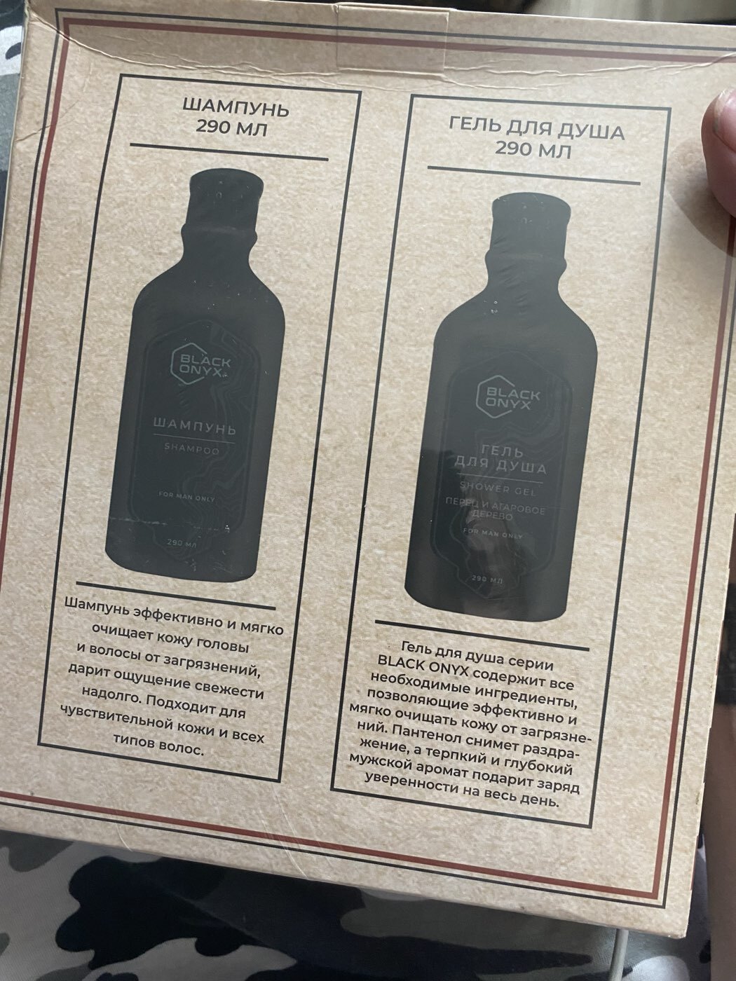 Фотография покупателя товара Подарочный набор косметики BLACK ONYX, гель для душа и шампунь для волос, 2×290 мл, аромат сандалового дерева, HARD LINE - Фото 3