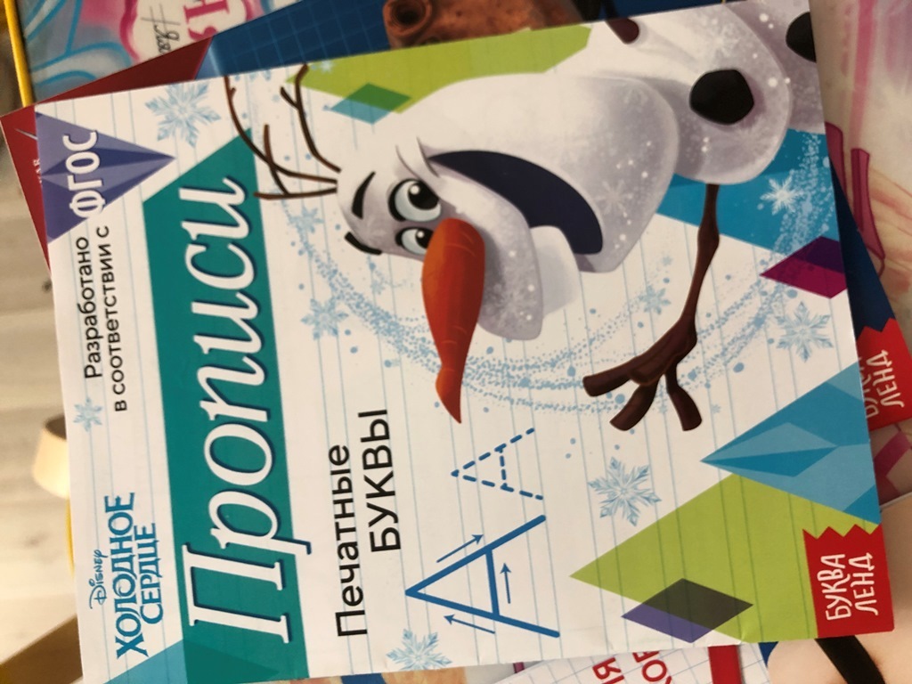 Фотография покупателя товара Прописи «Простые узоры», 20 стр., А5, Холодное сердце - Фото 7