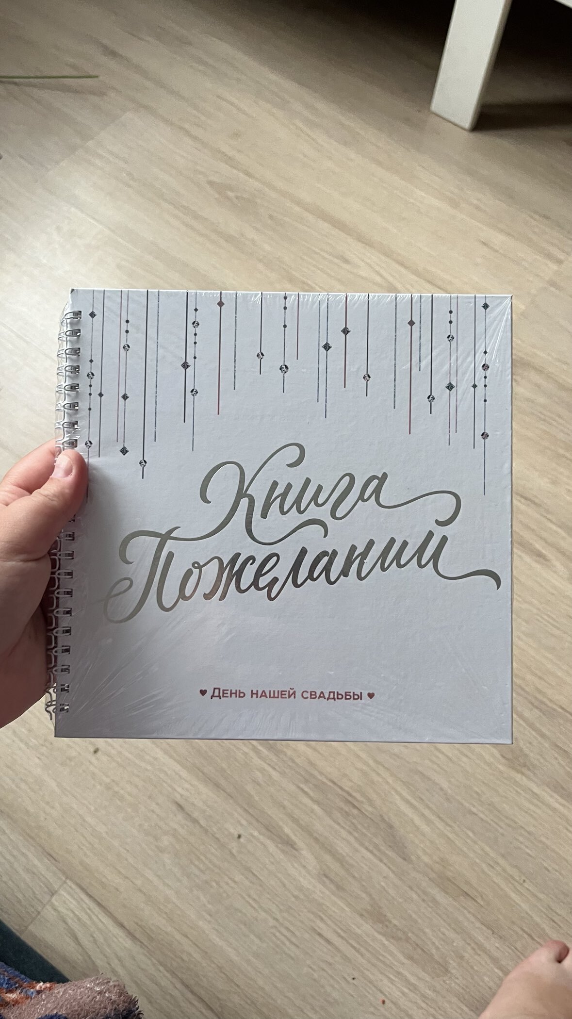 Фотография покупателя товара Книга пожеланий на свадьбу, на пружине, 21.5×21 см «Приятные моменты» - Фото 5