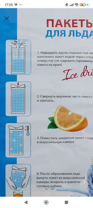 Фотография покупателя товара Пакеты для льда, 224 кубика - Фото 4
