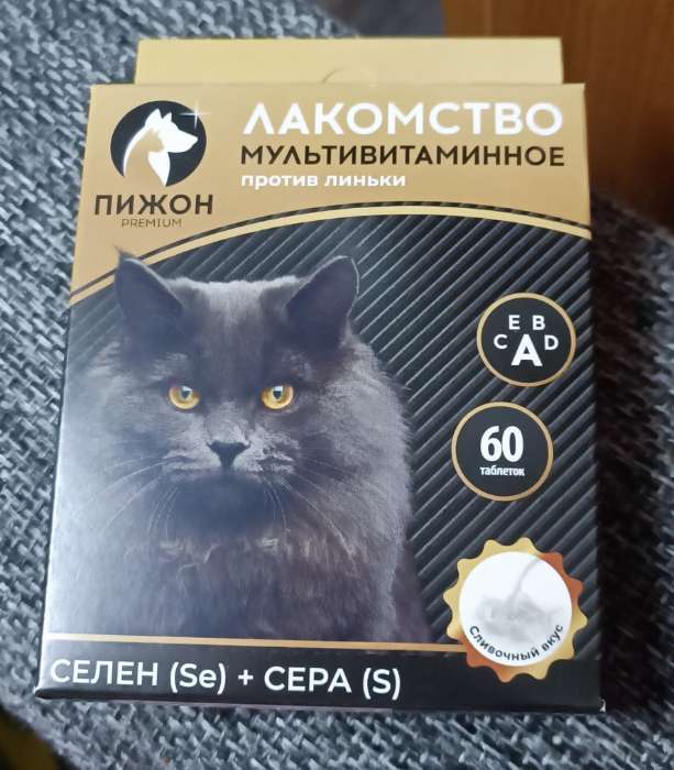 Фотография покупателя товара Лакомство для кошек "Пижон" против линьки, мультивитаминное, 60 таб - Фото 1
