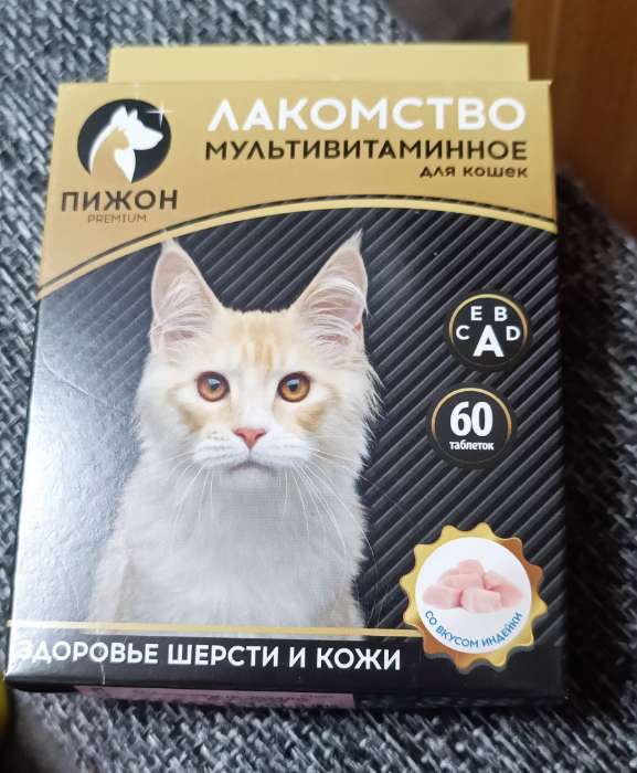 Фотография покупателя товара Лакомство для кошек Пижон Здоровье кожи и шерсти со вкусом индейки, 60 таб - Фото 1