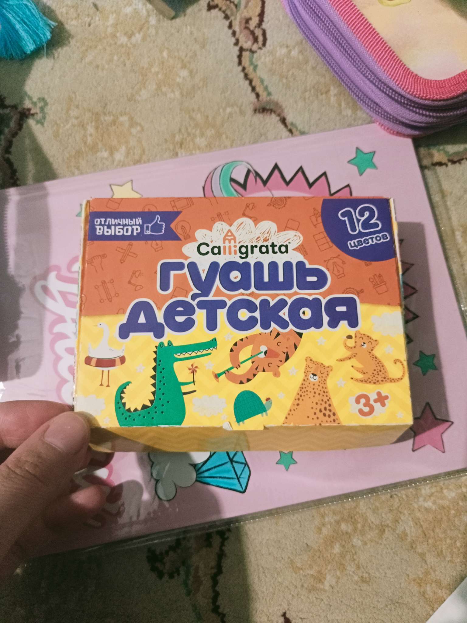 Фотография покупателя товара Гуашь 12 цветов × 10 мл Calligrata - Фото 3