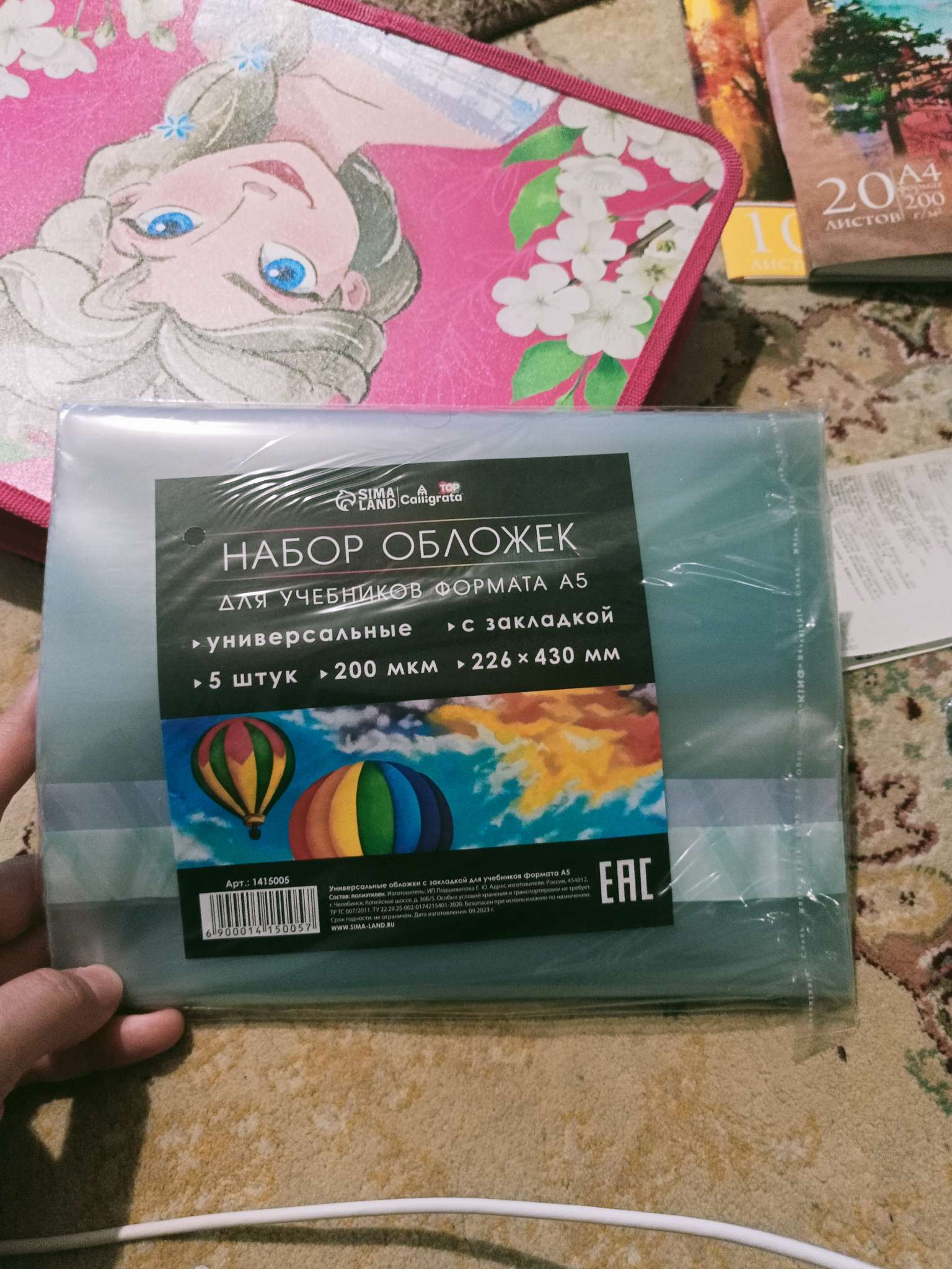 Фотография покупателя товара Набор обложек ПЭ 5 штук, 226×430 мм, 200 мкм, для учебников формата А5, универсальная, с закладкой - Фото 3