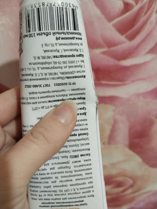 Фотография покупателя товара Крем для защиты от УФ излучения CKC Profline SPF 30, 100 мл - Фото 1