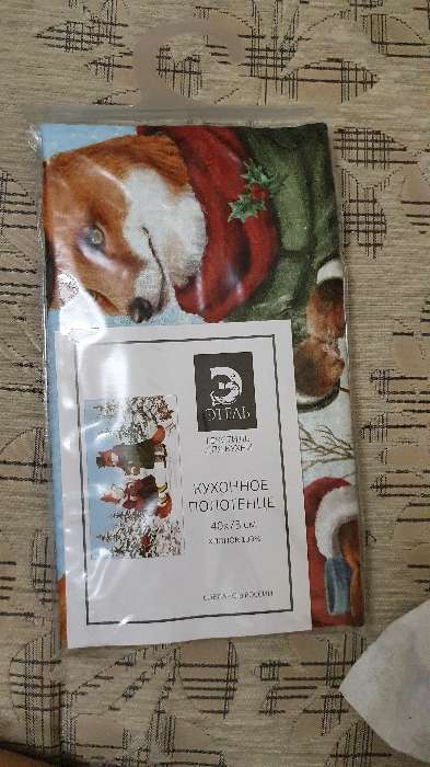 Фотография покупателя товара Полотенце "Этель" Winter holidays 40х73 см, 100% хл, вафел.полотно 164 гр/м2 - Фото 1