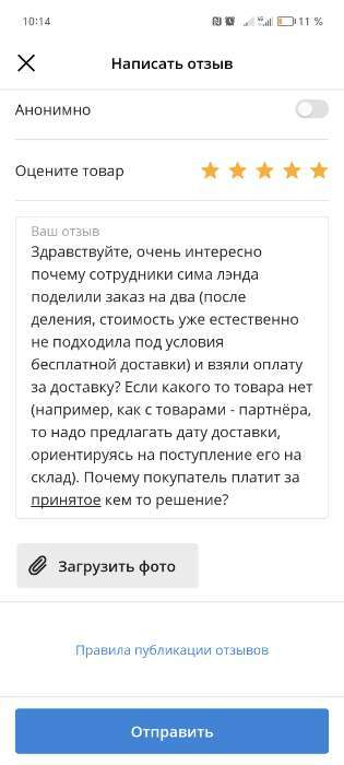 Фотография покупателя товара Наполнитель древесный «Пижон» 10 л - Фото 3