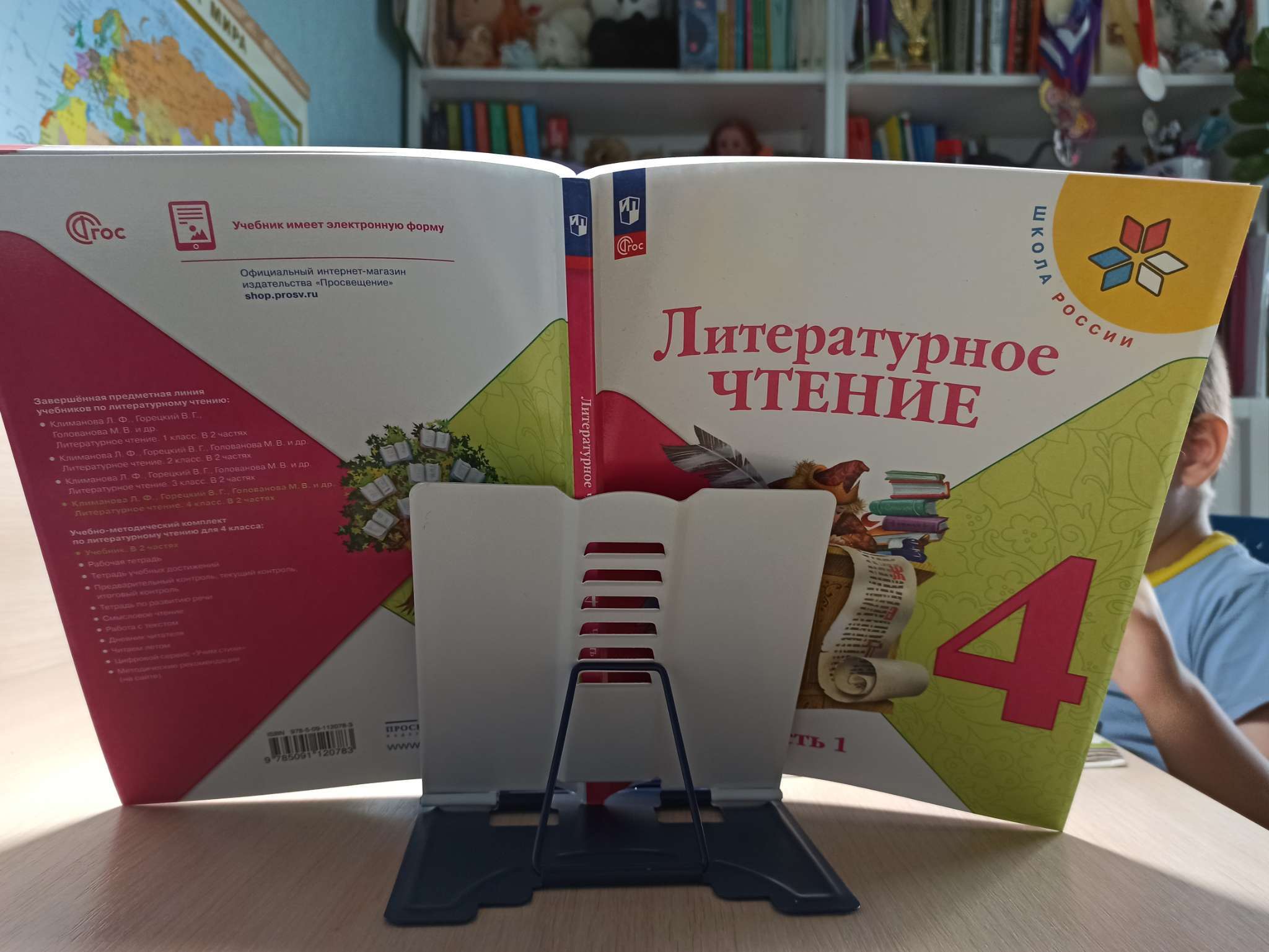 Фотография покупателя товара Подставка для книг «Енотики», 15,2 х 18 см - Фото 3