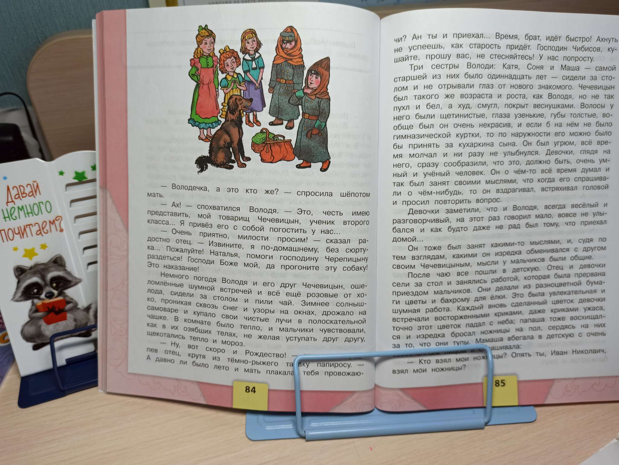 Фотография покупателя товара Подставка для книг «Енотики», 15,2 х 18 см - Фото 1