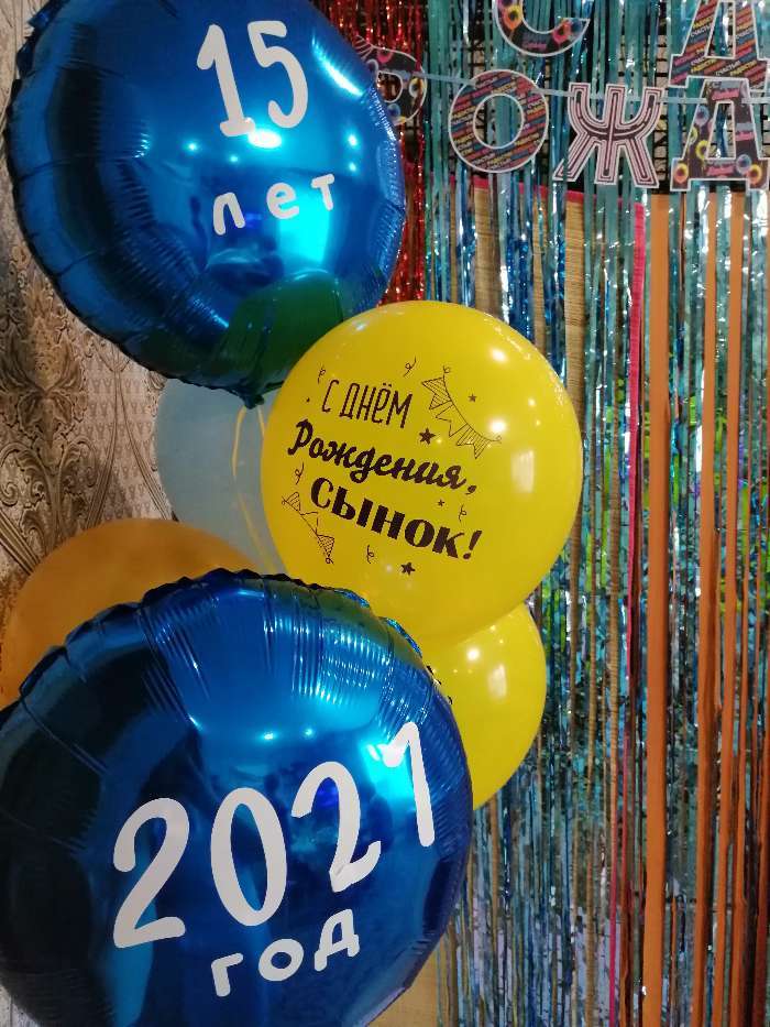 Фотография покупателя товара Наклейки на воздушные шары «День рождения», 21 × 29,7 см - Фото 1