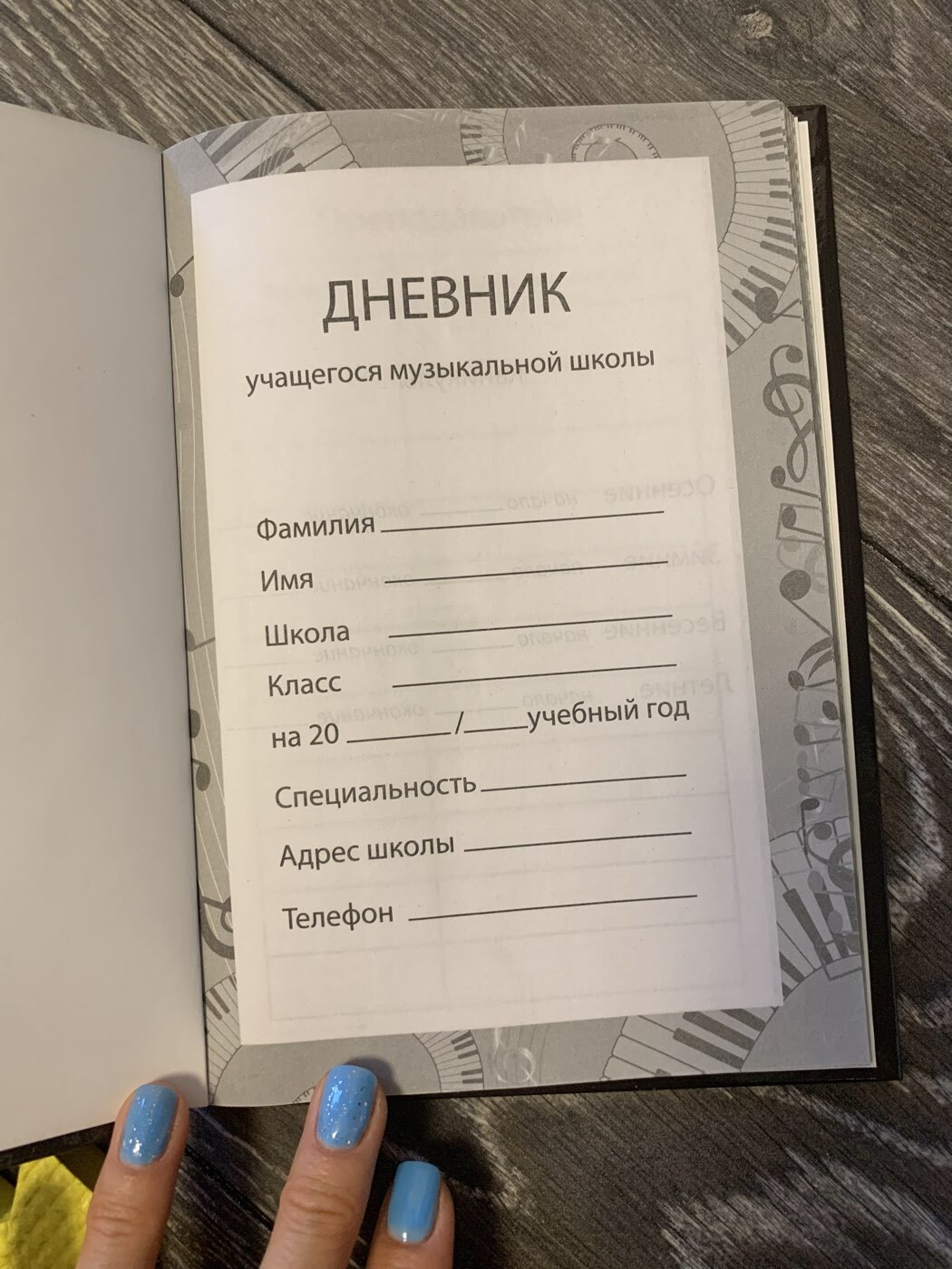 Фотография покупателя товара Дневник для музыкальной школы твердая обложка 40 л. «Клавиши» - Фото 2