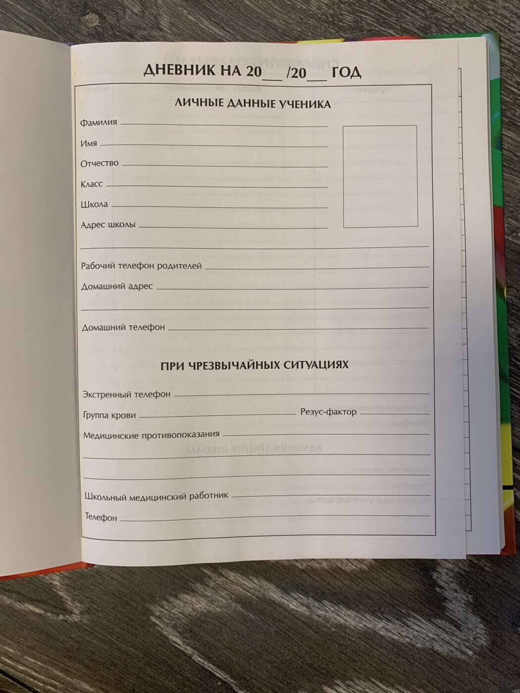 Фотография покупателя товара Дневник для 1-4 классов, «Объемные буквы », твердая обложка 7БЦ, глянцевая ламинация, 48 листов - Фото 5
