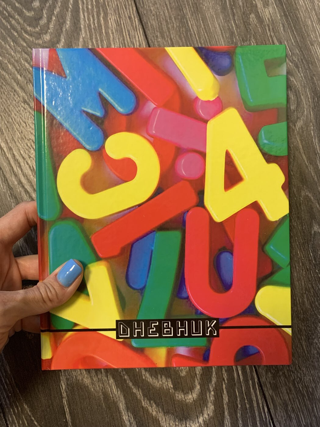 Фотография покупателя товара Дневник для 1-4 классов, «Объемные буквы », твердая обложка 7БЦ, глянцевая ламинация, 48 листов - Фото 7